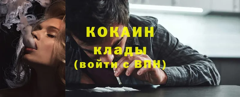 купить   Гаджиево  Cocaine Колумбийский 