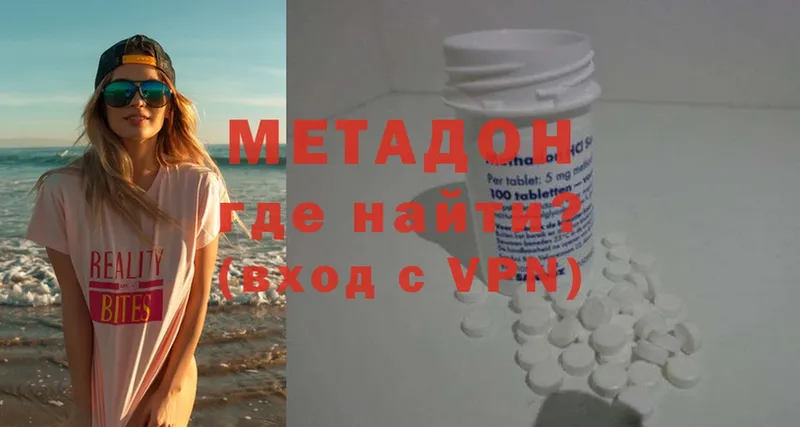 Метадон methadone  MEGA ссылка  Гаджиево 